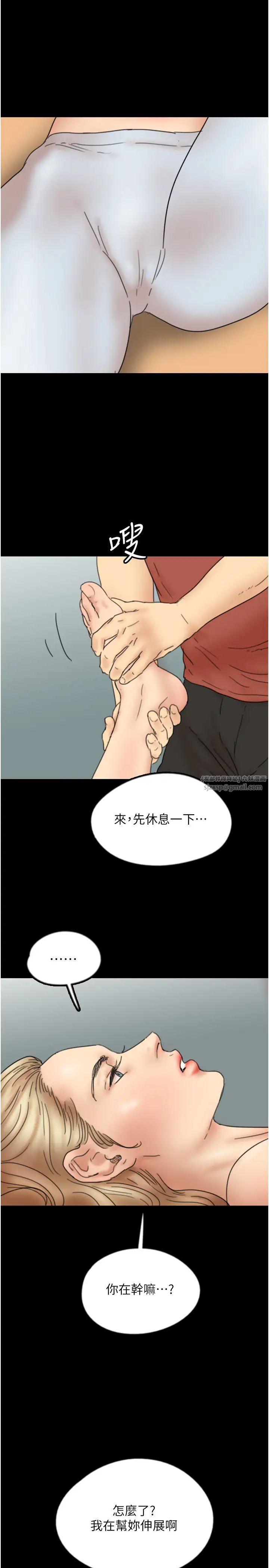 《养父的女儿们》漫画最新章节第42话 - 我有那么吸引你吗?免费下拉式在线观看章节第【27】张图片