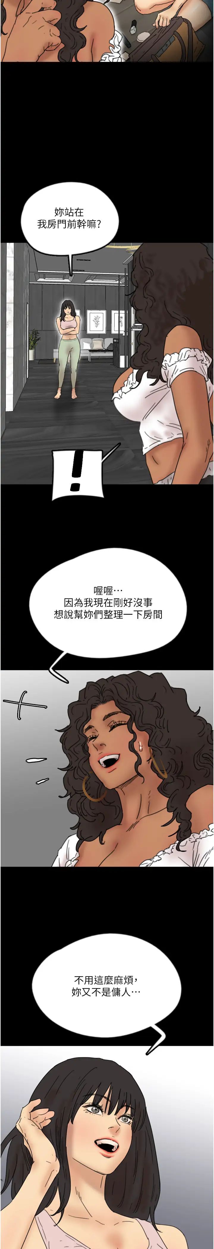 《养父的女儿们》漫画最新章节第42话 - 我有那么吸引你吗?免费下拉式在线观看章节第【15】张图片