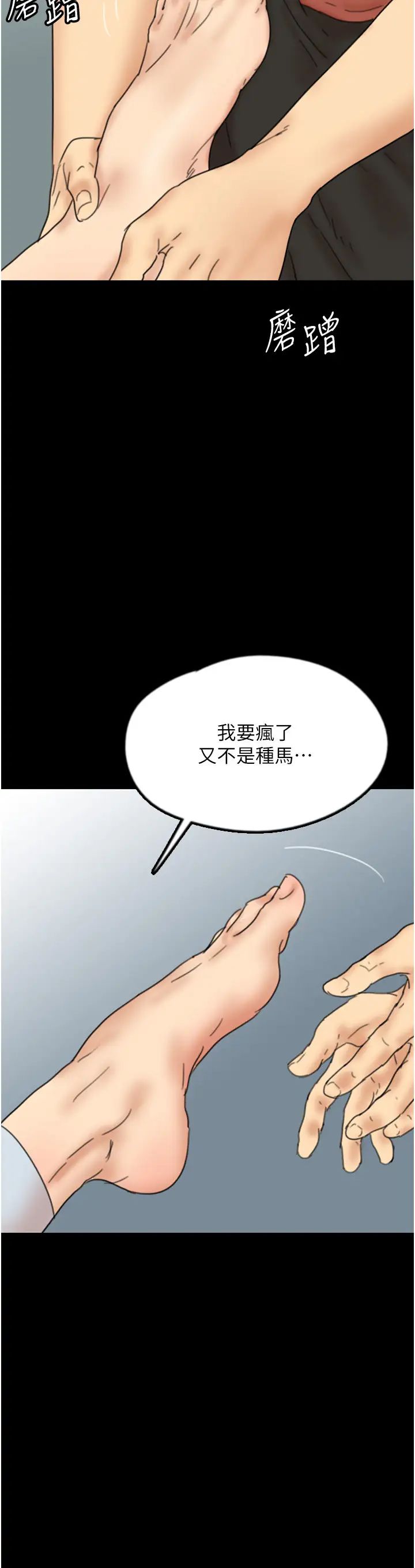 《养父的女儿们》漫画最新章节第42话 - 我有那么吸引你吗?免费下拉式在线观看章节第【29】张图片