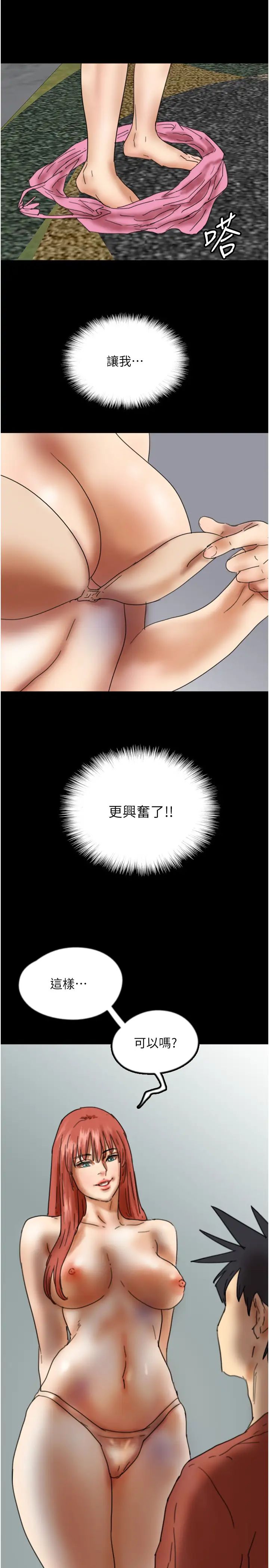 《养父的女儿们》漫画最新章节第43话 - 怎么艳遇源源不绝?免费下拉式在线观看章节第【29】张图片