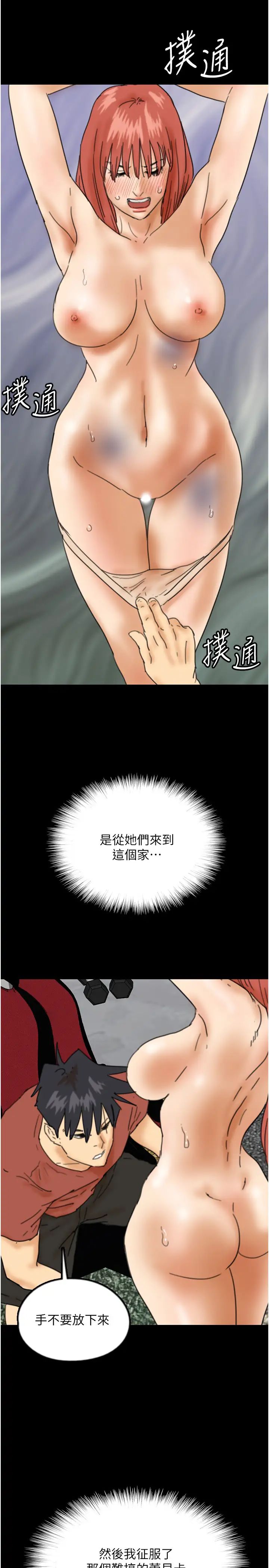 《养父的女儿们》漫画最新章节第43话 - 怎么艳遇源源不绝?免费下拉式在线观看章节第【33】张图片