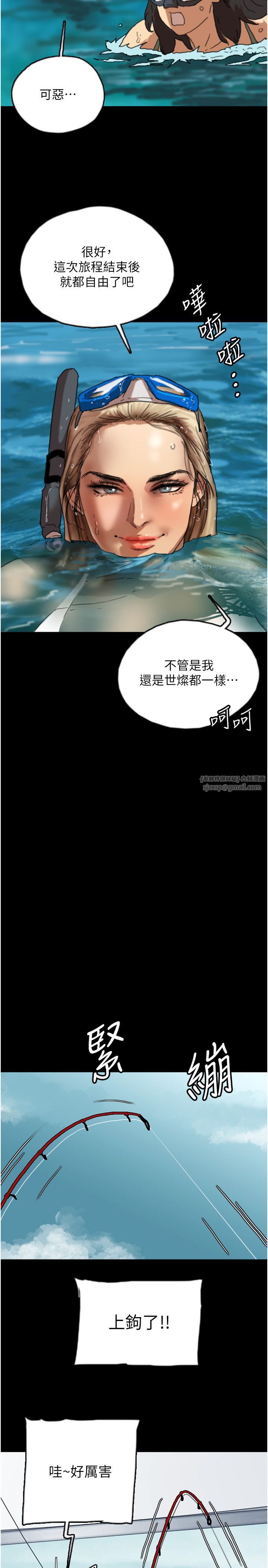 《养父的女儿们》漫画最新章节第51话 - 背着爹地在游艇上求欢免费下拉式在线观看章节第【15】张图片