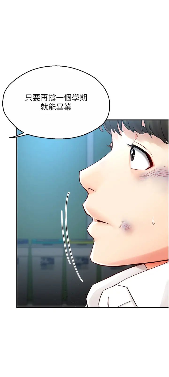 《痒乐多阿姨》漫画最新章节第1话 - 痒乐多阿姨的秘密传闻免费下拉式在线观看章节第【14】张图片