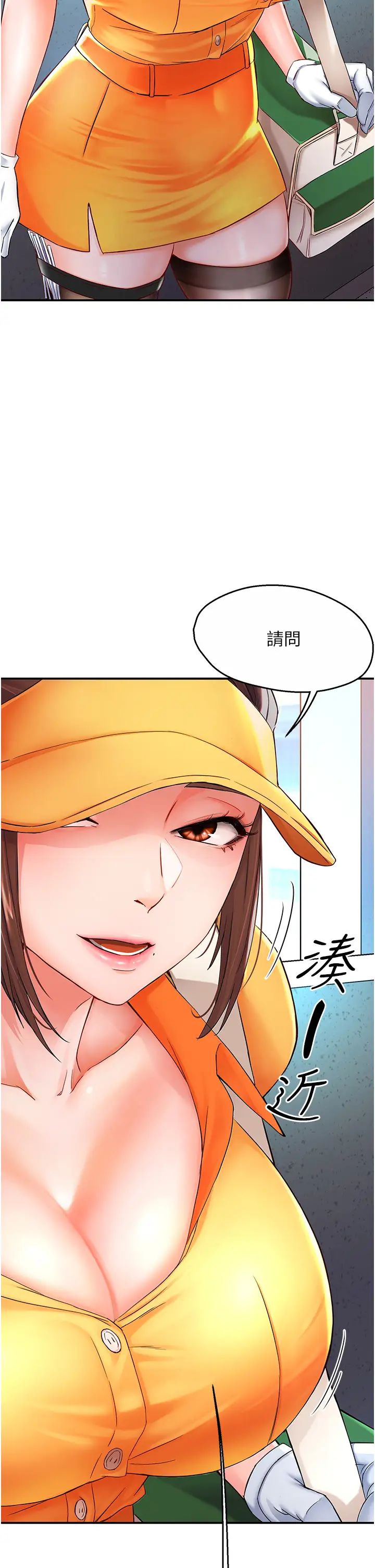 《痒乐多阿姨》漫画最新章节第1话 - 痒乐多阿姨的秘密传闻免费下拉式在线观看章节第【63】张图片