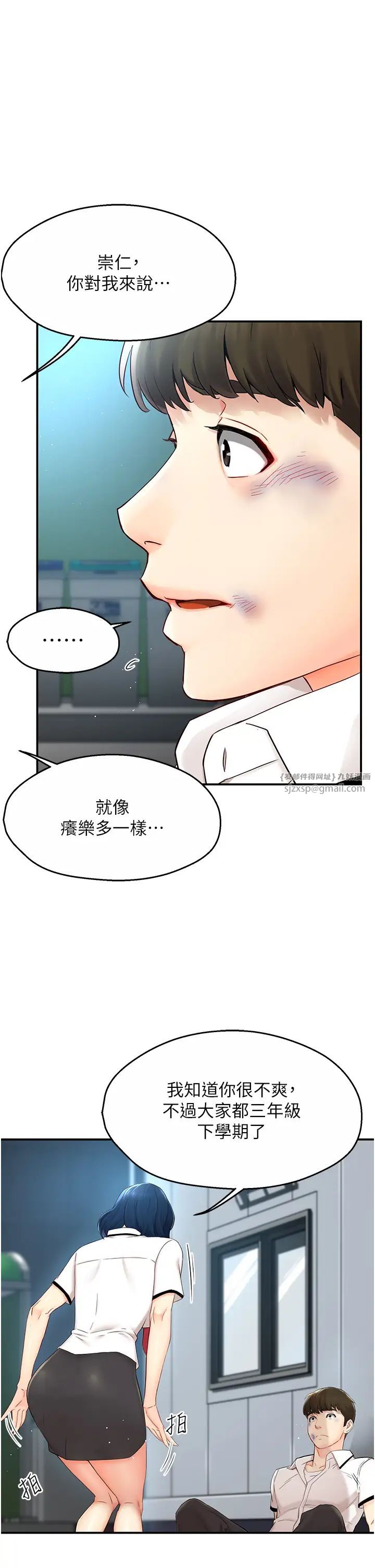 《痒乐多阿姨》漫画最新章节第1话 - 痒乐多阿姨的秘密传闻免费下拉式在线观看章节第【13】张图片