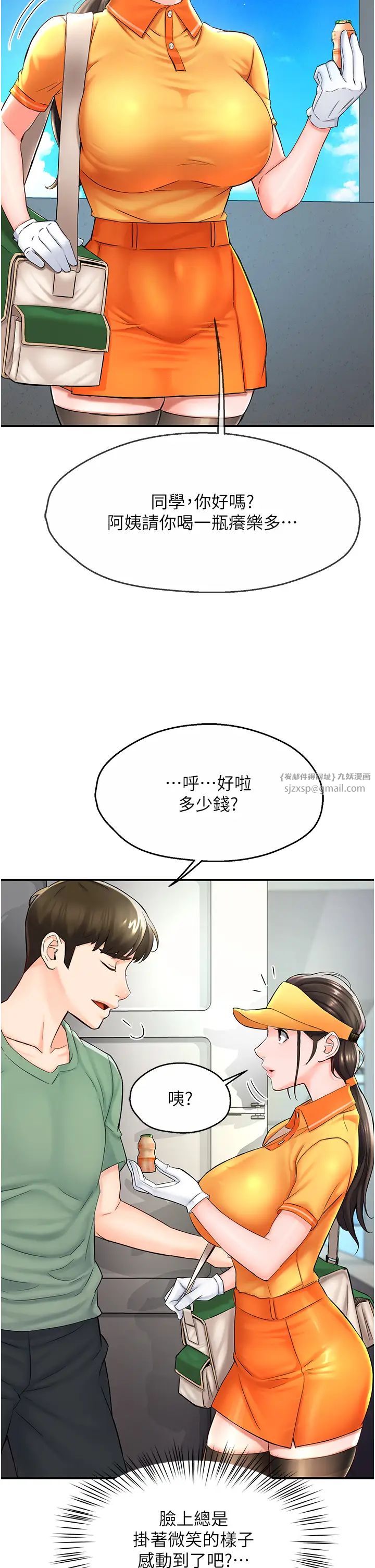 《痒乐多阿姨》漫画最新章节第1话 - 痒乐多阿姨的秘密传闻免费下拉式在线观看章节第【49】张图片