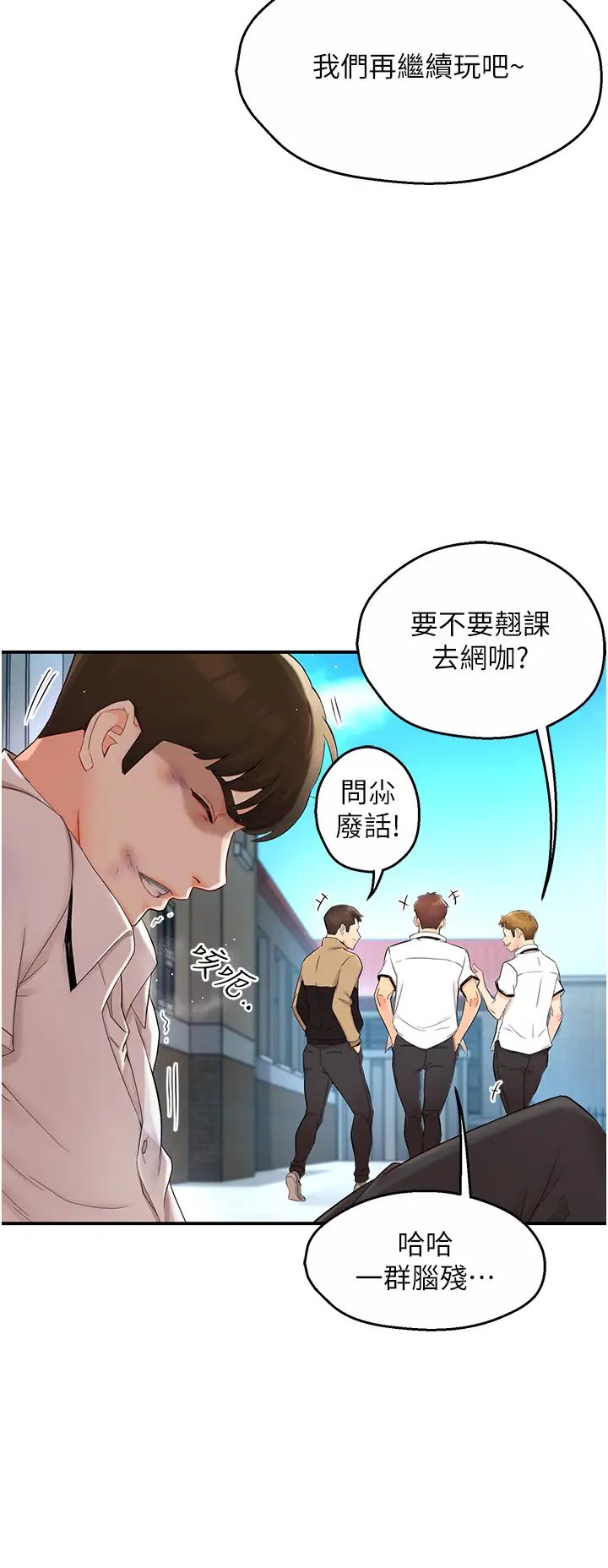 《痒乐多阿姨》漫画最新章节第1话 - 痒乐多阿姨的秘密传闻免费下拉式在线观看章节第【8】张图片