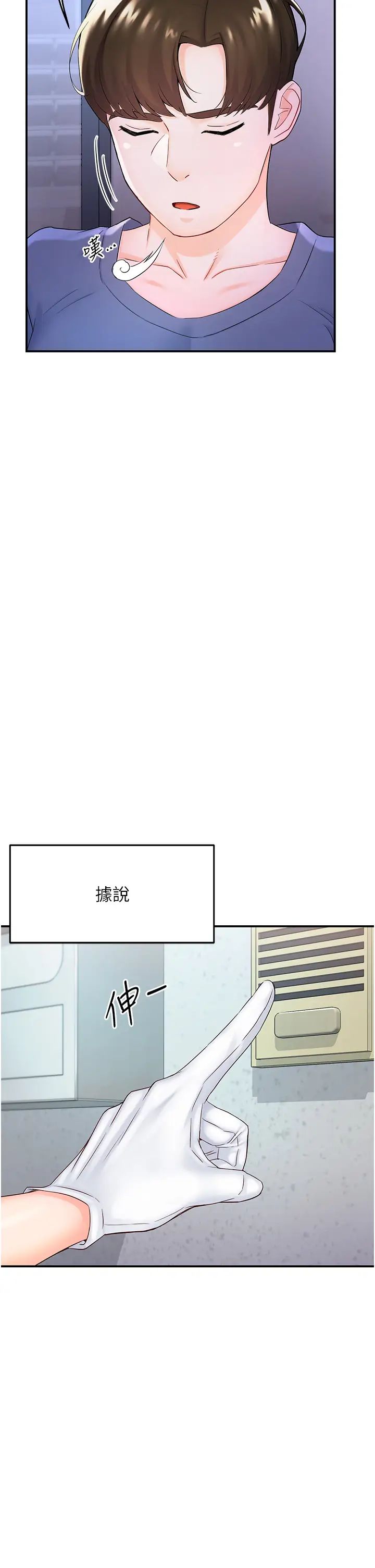 《痒乐多阿姨》漫画最新章节第1话 - 痒乐多阿姨的秘密传闻免费下拉式在线观看章节第【23】张图片