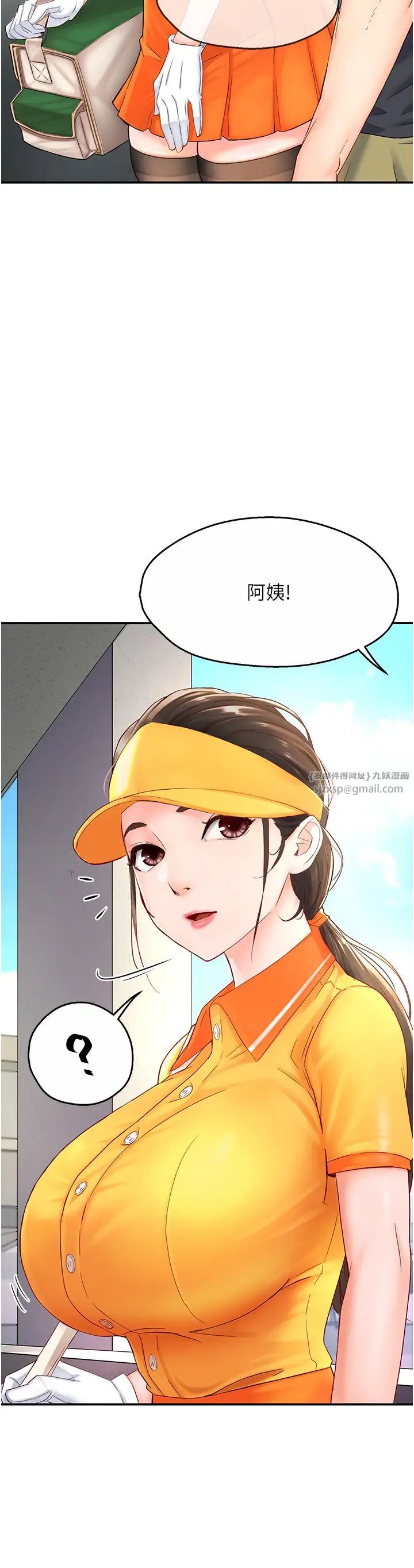 《痒乐多阿姨》漫画最新章节第1话 - 痒乐多阿姨的秘密传闻免费下拉式在线观看章节第【34】张图片