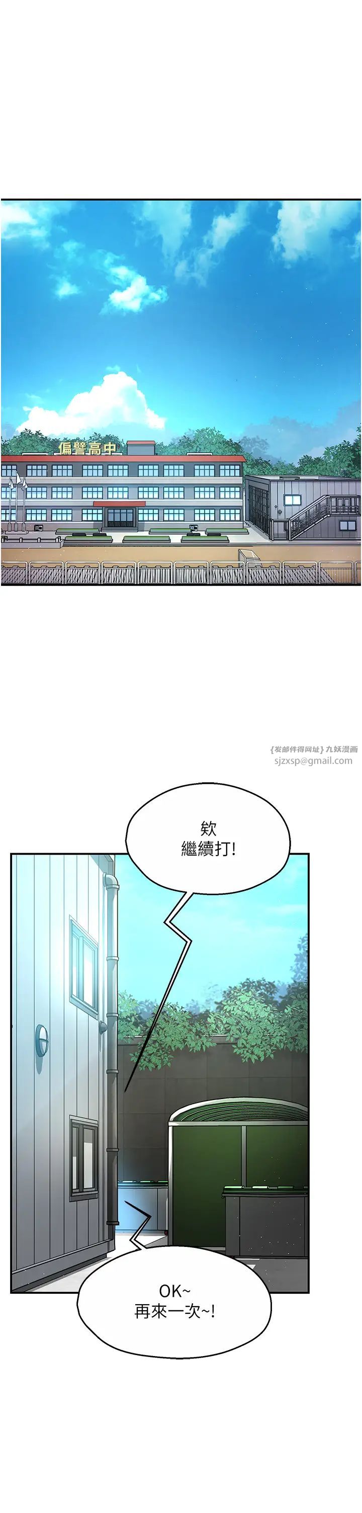 《痒乐多阿姨》漫画最新章节第1话 - 痒乐多阿姨的秘密传闻免费下拉式在线观看章节第【1】张图片