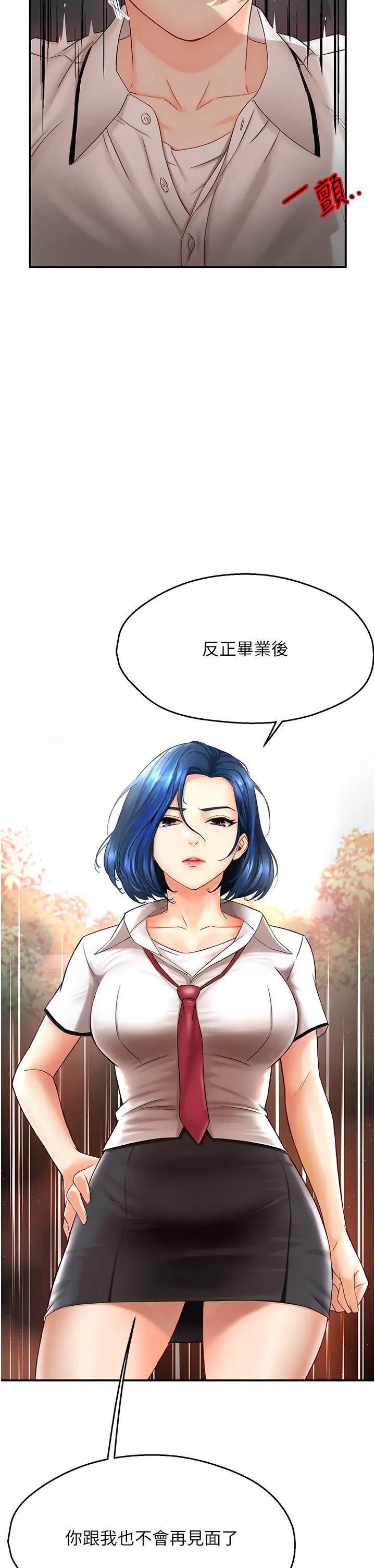 《痒乐多阿姨》漫画最新章节第1话 - 痒乐多阿姨的秘密传闻免费下拉式在线观看章节第【16】张图片