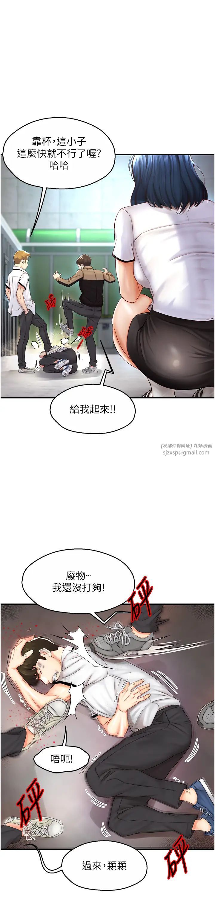 《痒乐多阿姨》漫画最新章节第1话 - 痒乐多阿姨的秘密传闻免费下拉式在线观看章节第【3】张图片