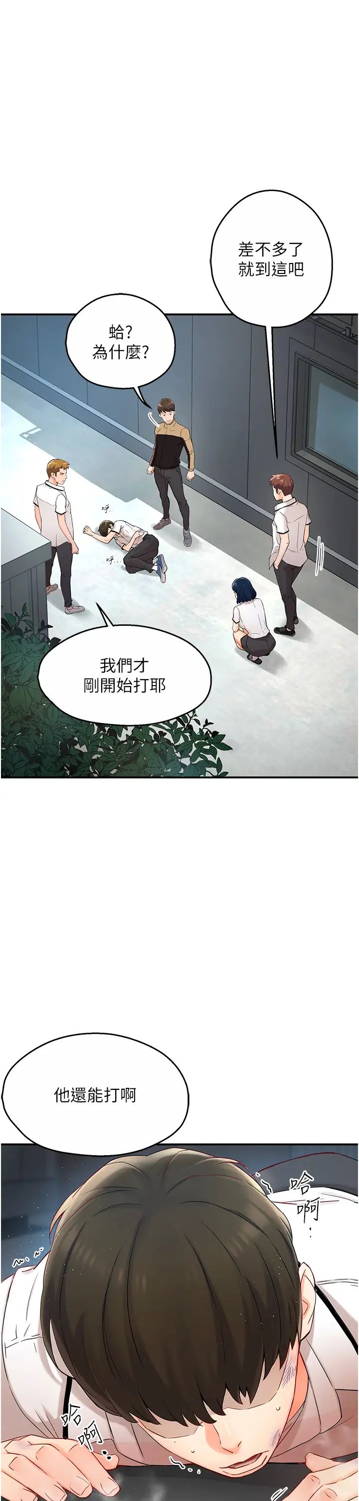 《痒乐多阿姨》漫画最新章节第1话 - 痒乐多阿姨的秘密传闻免费下拉式在线观看章节第【5】张图片