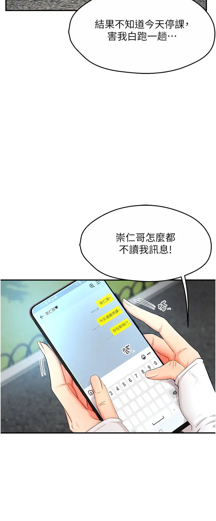 《痒乐多阿姨》漫画最新章节第2话 - 令人爱不释手的大雕!免费下拉式在线观看章节第【11】张图片