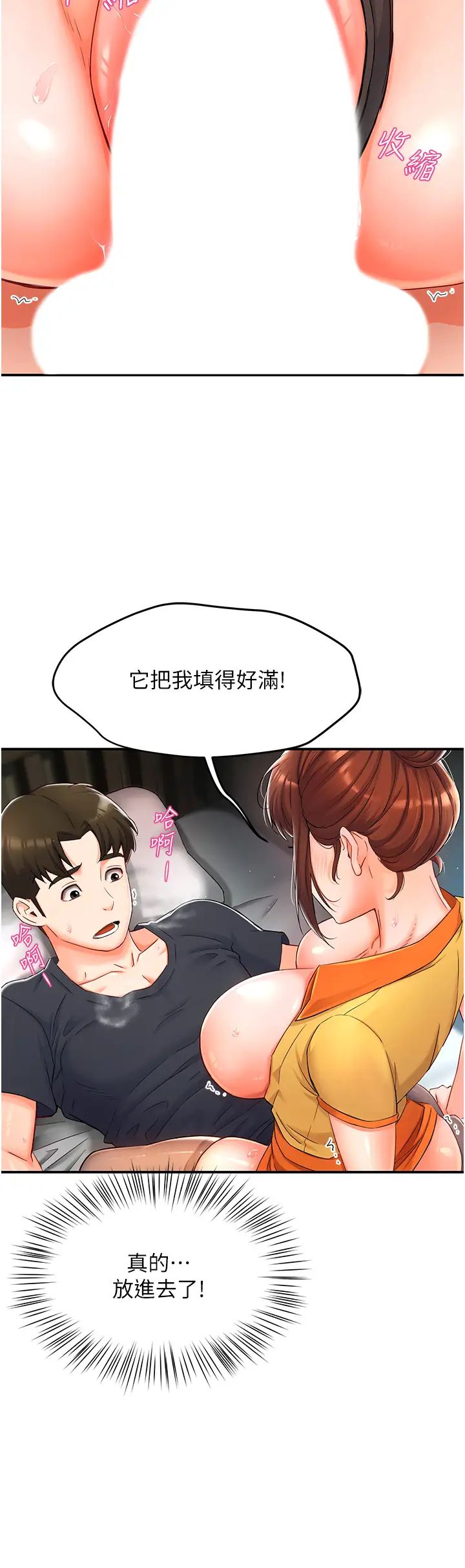 《痒乐多阿姨》漫画最新章节第2话 - 令人爱不释手的大雕!免费下拉式在线观看章节第【49】张图片