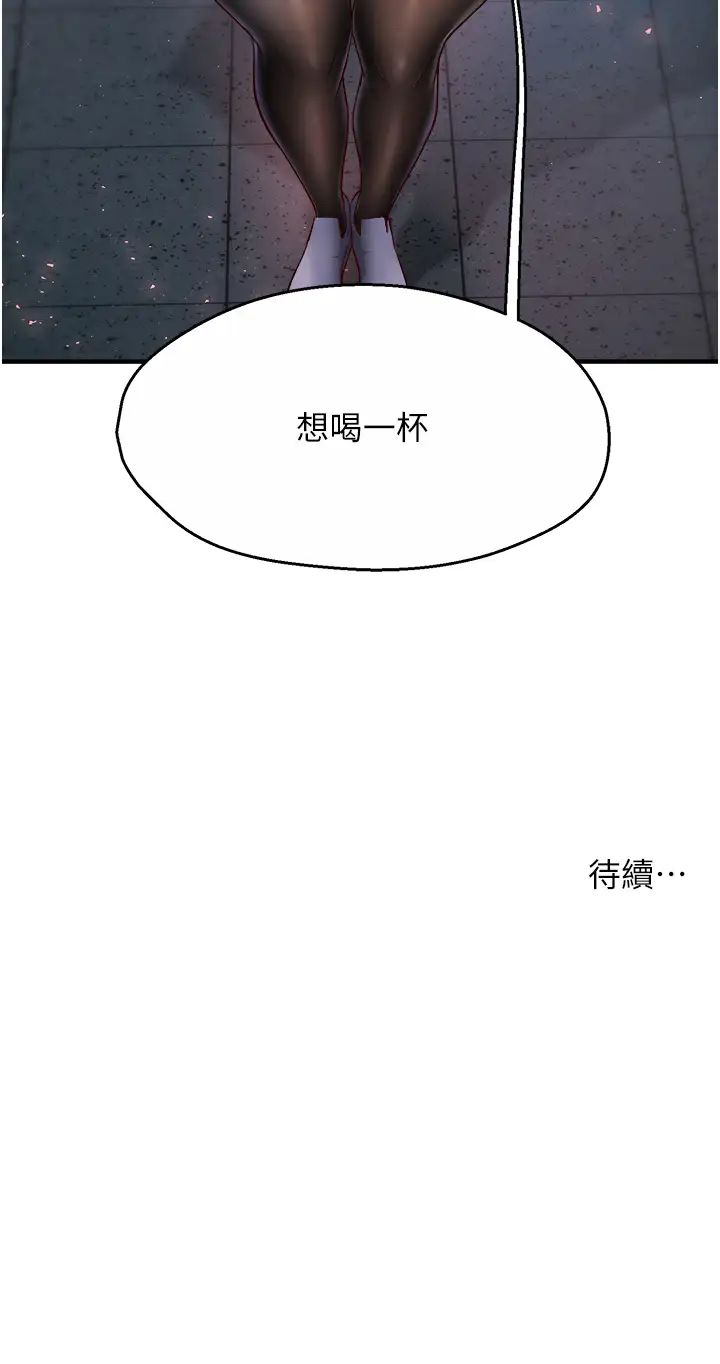 《痒乐多阿姨》漫画最新章节第3话 - 崇仁专属的特别服务♥免费下拉式在线观看章节第【63】张图片