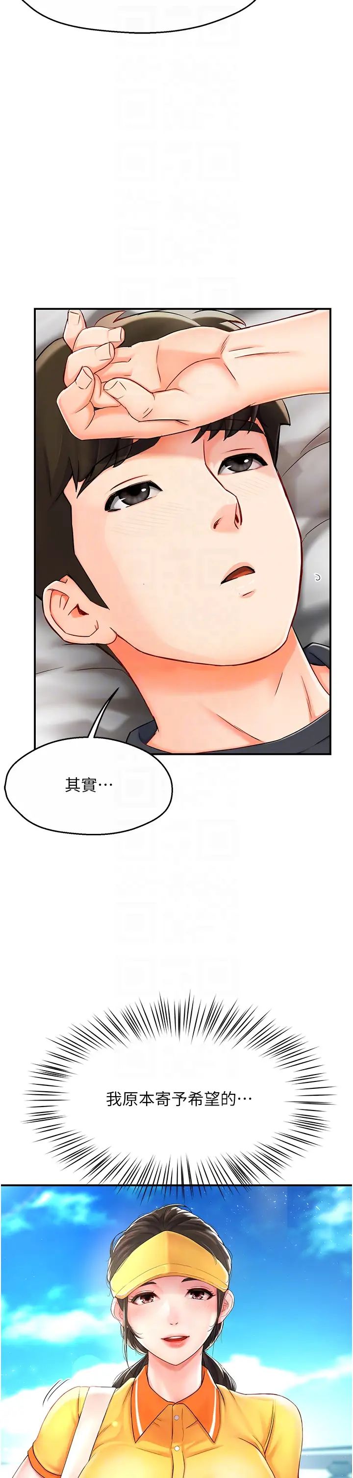 《痒乐多阿姨》漫画最新章节第3话 - 崇仁专属的特别服务♥免费下拉式在线观看章节第【34】张图片