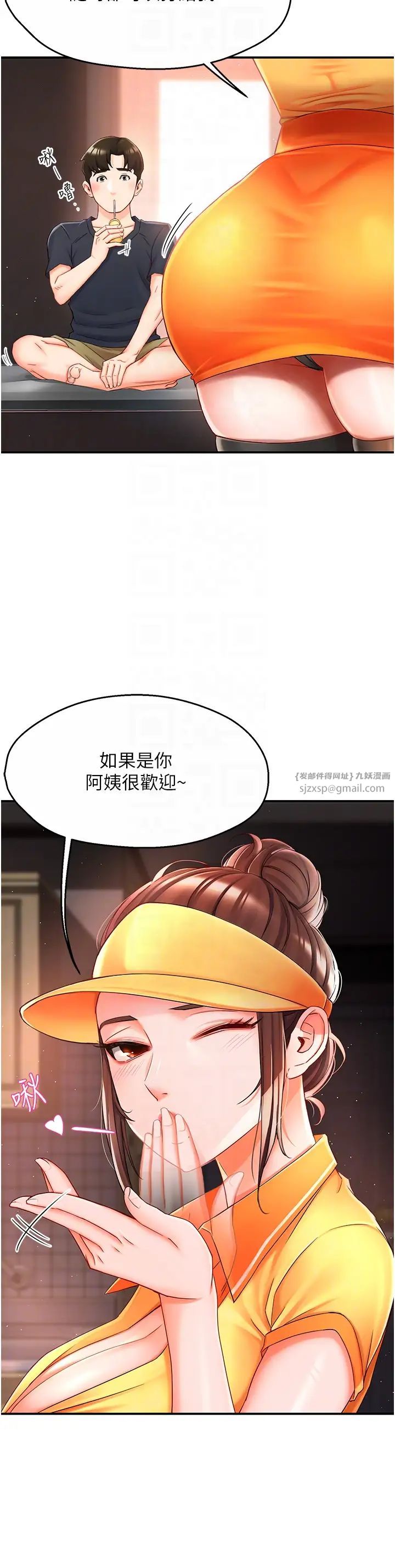 《痒乐多阿姨》漫画最新章节第3话 - 崇仁专属的特别服务♥免费下拉式在线观看章节第【30】张图片