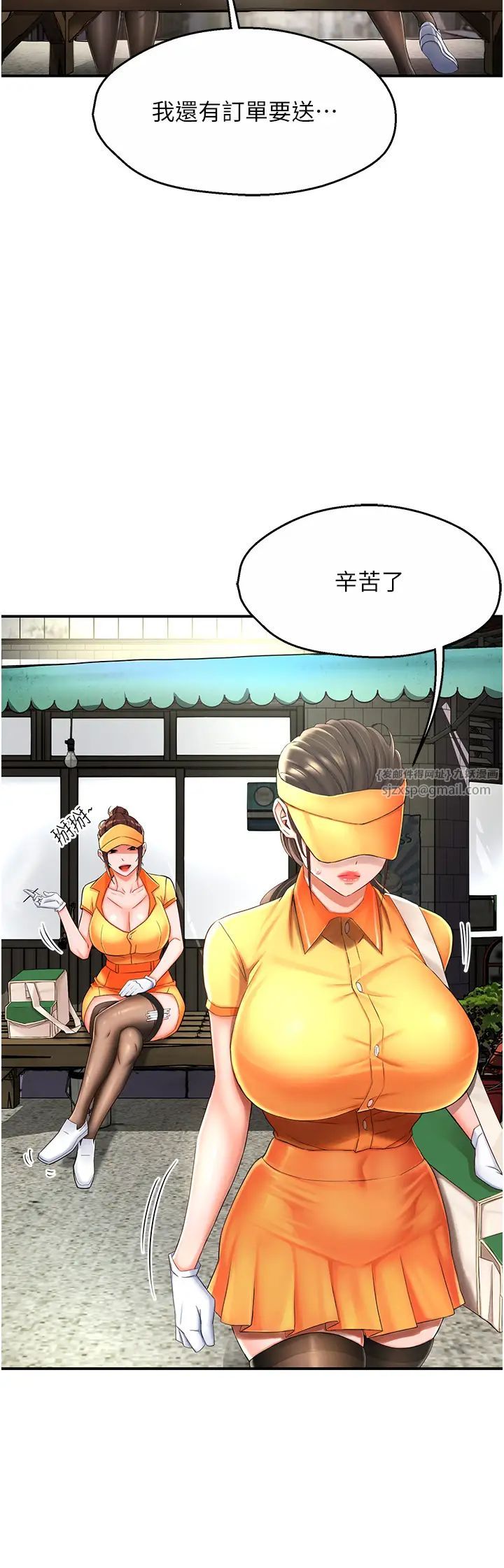 《痒乐多阿姨》漫画最新章节第3话 - 崇仁专属的特别服务♥免费下拉式在线观看章节第【46】张图片