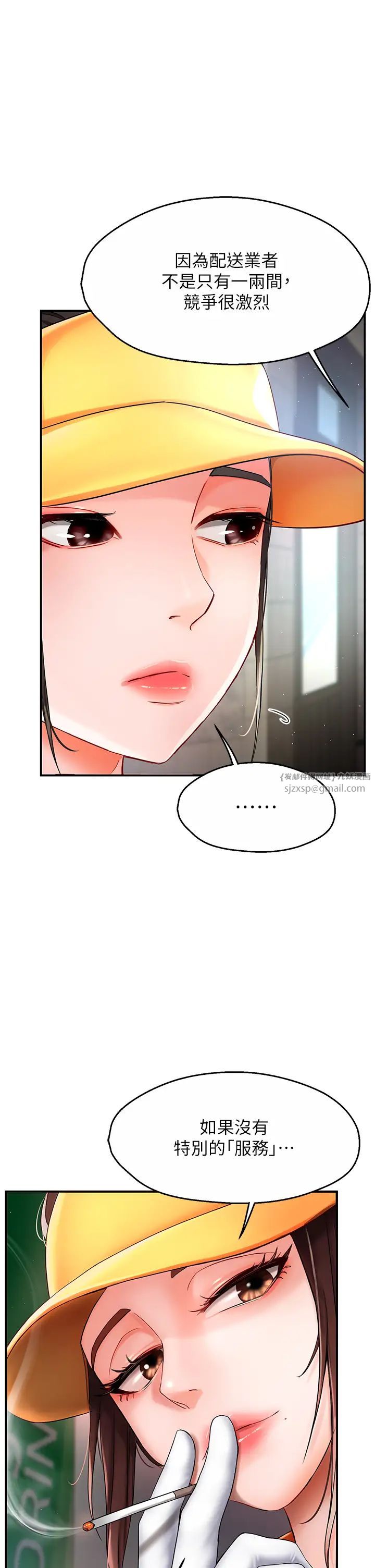 《痒乐多阿姨》漫画最新章节第3话 - 崇仁专属的特别服务♥免费下拉式在线观看章节第【41】张图片