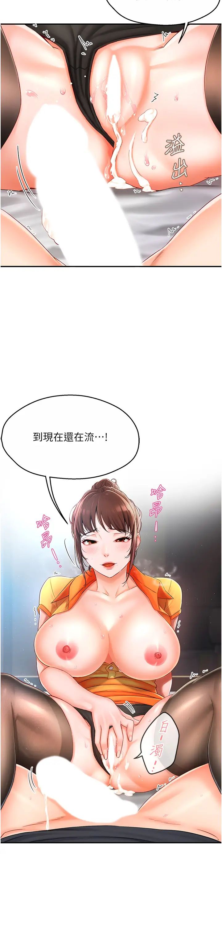 《痒乐多阿姨》漫画最新章节第3话 - 崇仁专属的特别服务♥免费下拉式在线观看章节第【5】张图片