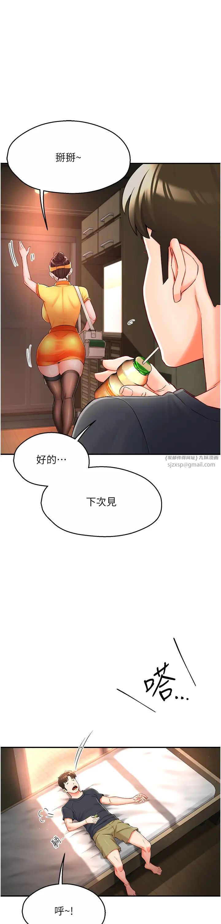 《痒乐多阿姨》漫画最新章节第3话 - 崇仁专属的特别服务♥免费下拉式在线观看章节第【31】张图片