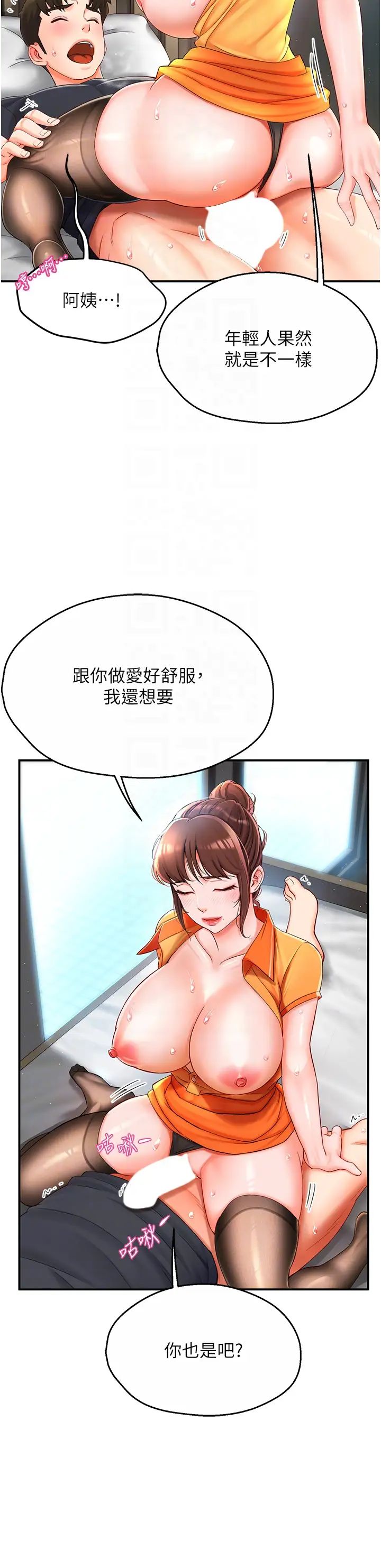 《痒乐多阿姨》漫画最新章节第3话 - 崇仁专属的特别服务♥免费下拉式在线观看章节第【10】张图片