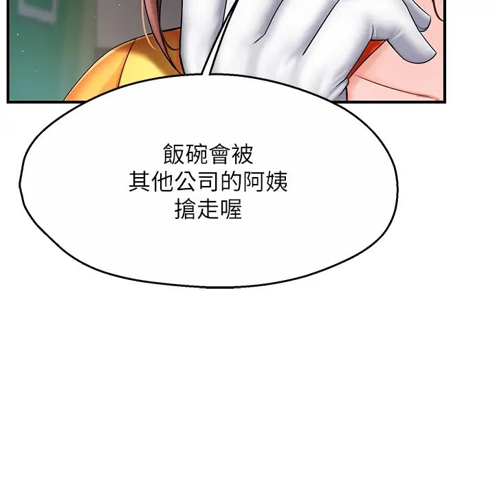 《痒乐多阿姨》漫画最新章节第3话 - 崇仁专属的特别服务♥免费下拉式在线观看章节第【42】张图片