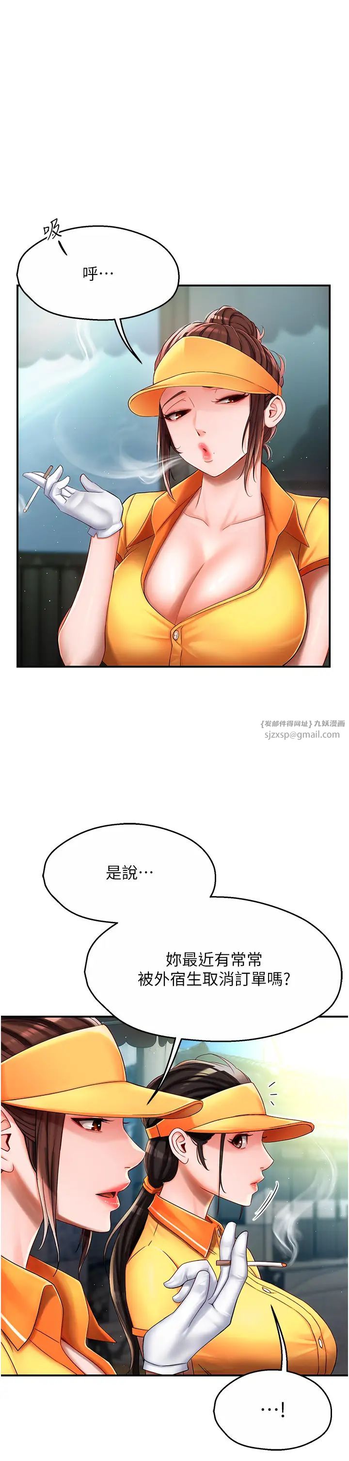 《痒乐多阿姨》漫画最新章节第3话 - 崇仁专属的特别服务♥免费下拉式在线观看章节第【40】张图片