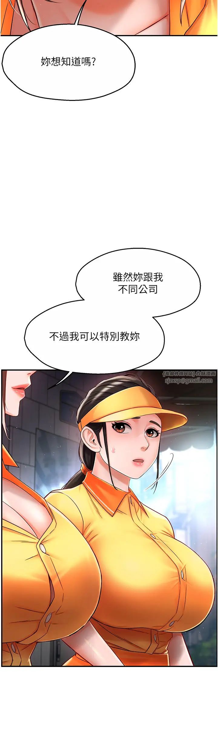 《痒乐多阿姨》漫画最新章节第3话 - 崇仁专属的特别服务♥免费下拉式在线观看章节第【44】张图片