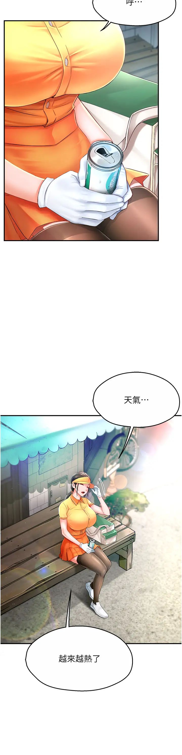 《痒乐多阿姨》漫画最新章节第3话 - 崇仁专属的特别服务♥免费下拉式在线观看章节第【37】张图片