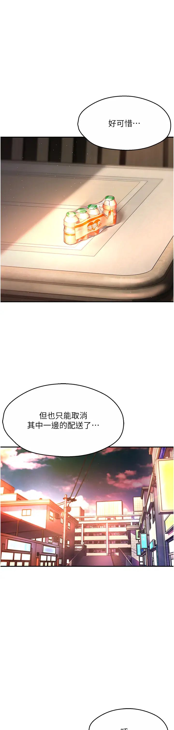 《痒乐多阿姨》漫画最新章节第3话 - 崇仁专属的特别服务♥免费下拉式在线观看章节第【36】张图片