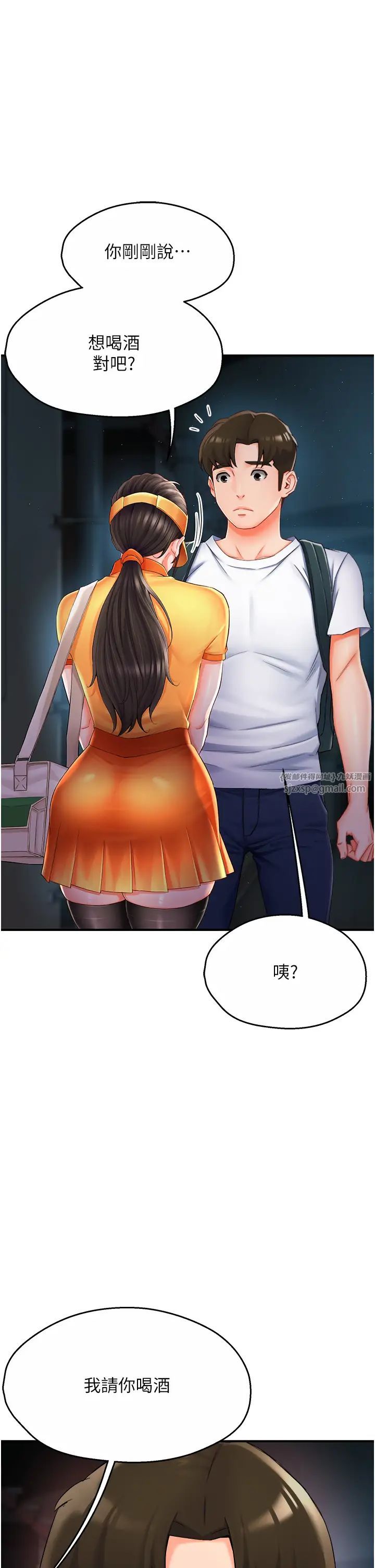 《痒乐多阿姨》漫画最新章节第3话 - 崇仁专属的特别服务♥免费下拉式在线观看章节第【61】张图片