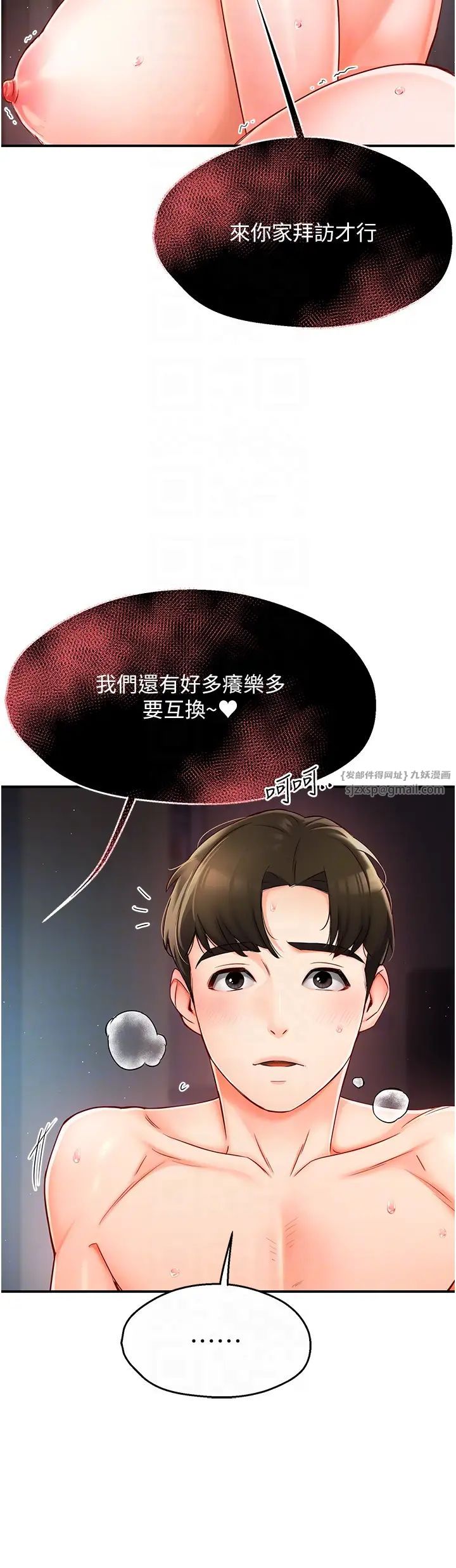 《痒乐多阿姨》漫画最新章节第3话 - 崇仁专属的特别服务♥免费下拉式在线观看章节第【26】张图片