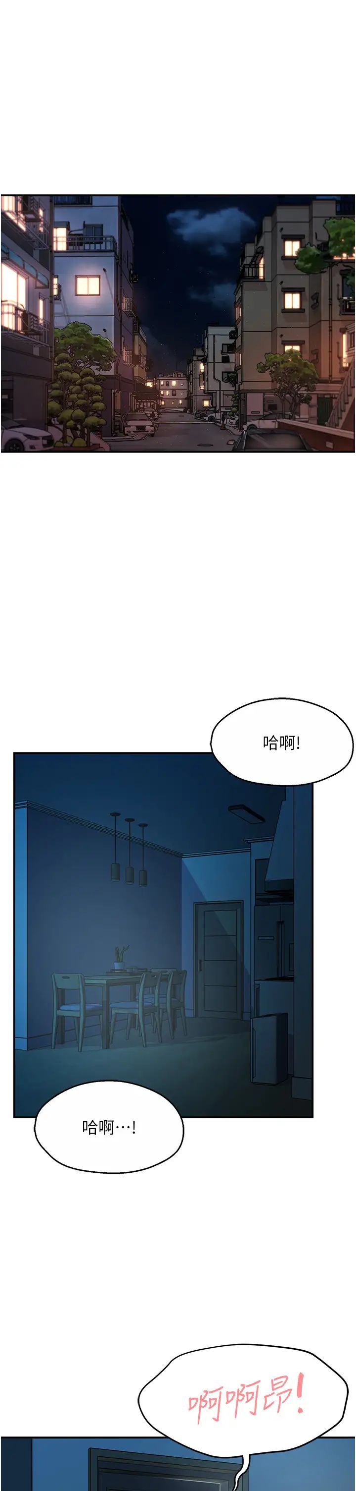 《痒乐多阿姨》漫画最新章节第4话 - 令人兴奋的生涩舌技免费下拉式在线观看章节第【45】张图片