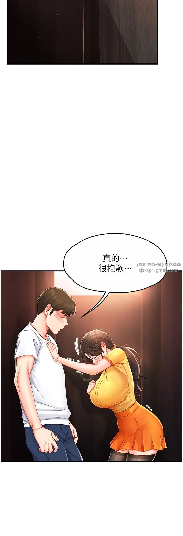 《痒乐多阿姨》漫画最新章节第4话 - 令人兴奋的生涩舌技免费下拉式在线观看章节第【44】张图片