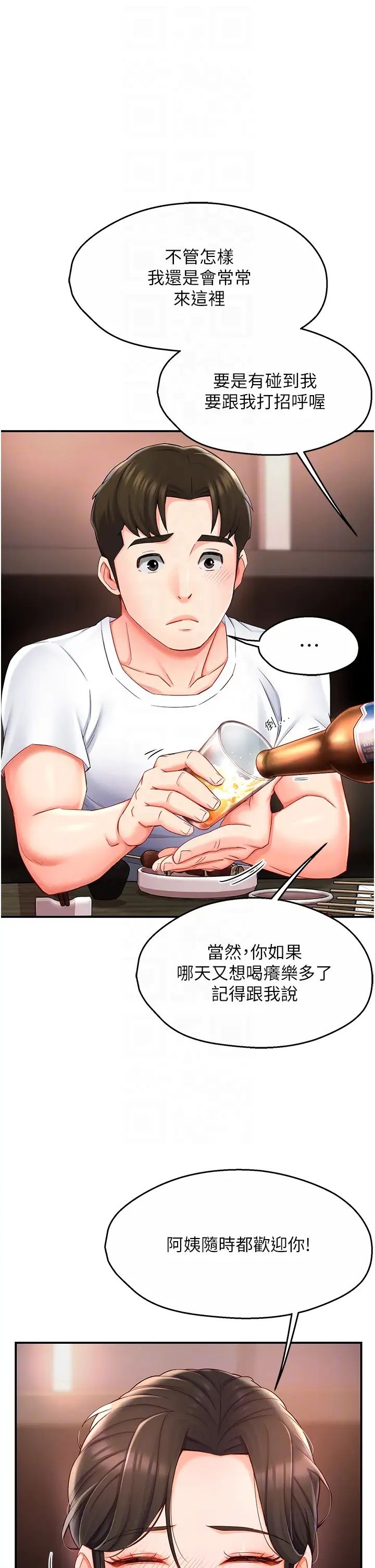 《痒乐多阿姨》漫画最新章节第4话 - 令人兴奋的生涩舌技免费下拉式在线观看章节第【22】张图片