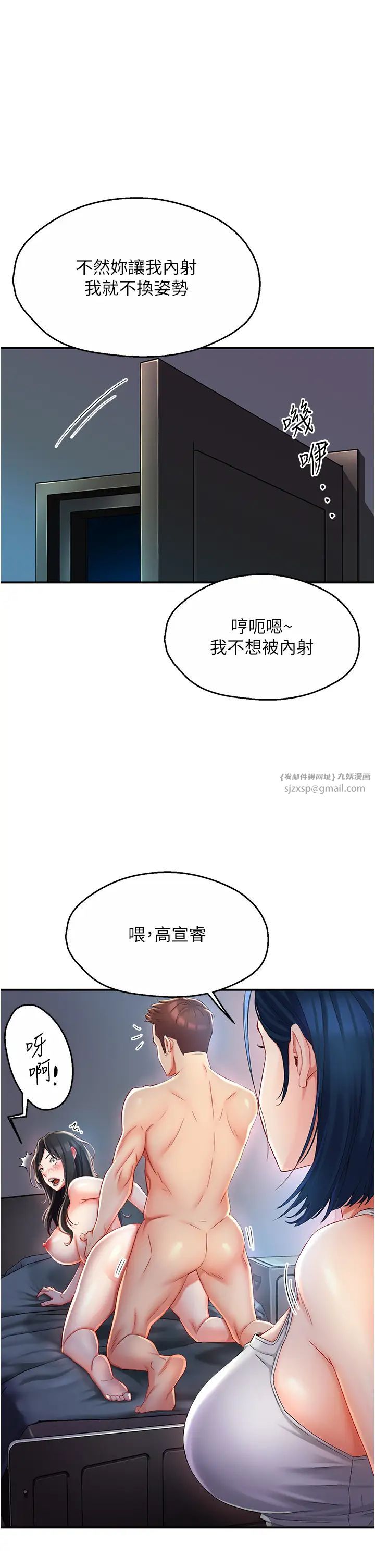 《痒乐多阿姨》漫画最新章节第4话 - 令人兴奋的生涩舌技免费下拉式在线观看章节第【50】张图片