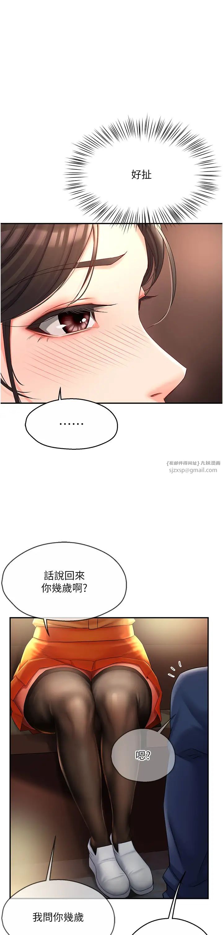 《痒乐多阿姨》漫画最新章节第4话 - 令人兴奋的生涩舌技免费下拉式在线观看章节第【17】张图片