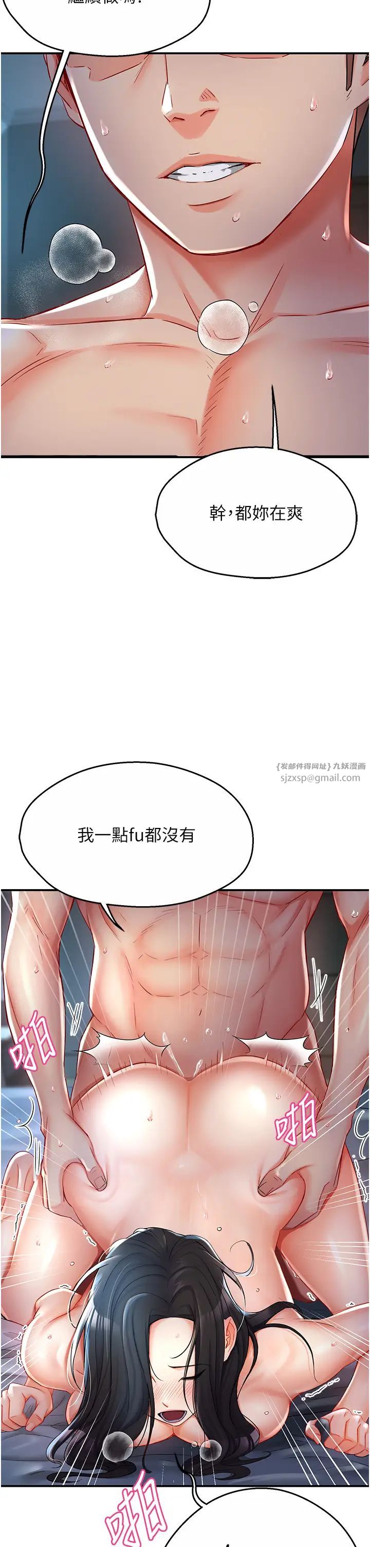 《痒乐多阿姨》漫画最新章节第4话 - 令人兴奋的生涩舌技免费下拉式在线观看章节第【48】张图片