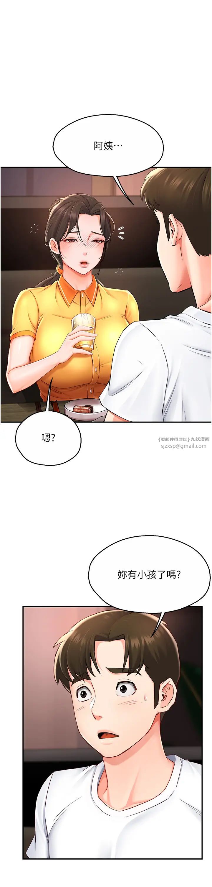 《痒乐多阿姨》漫画最新章节第4话 - 令人兴奋的生涩舌技免费下拉式在线观看章节第【13】张图片