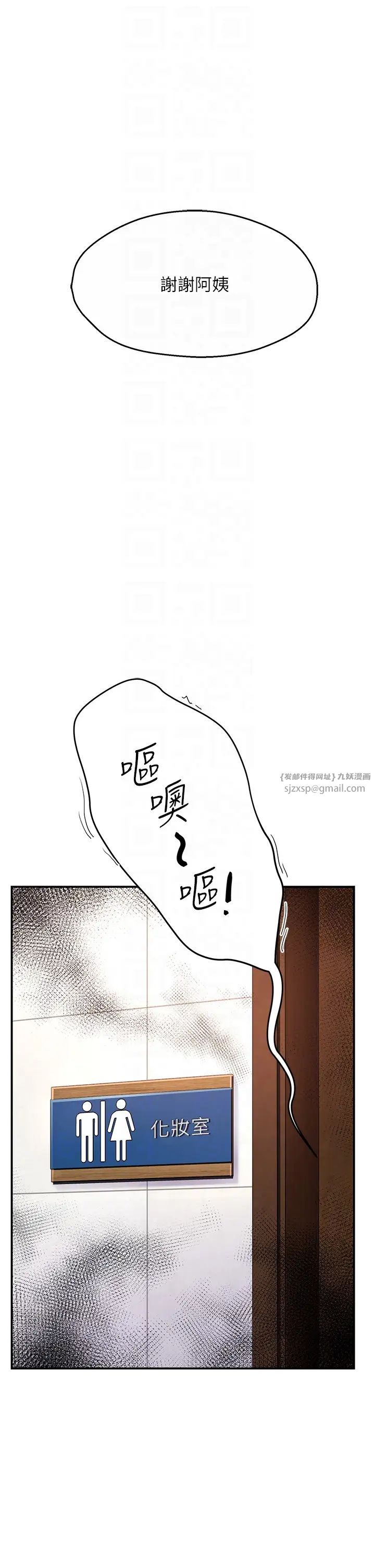 《痒乐多阿姨》漫画最新章节第4话 - 令人兴奋的生涩舌技免费下拉式在线观看章节第【24】张图片