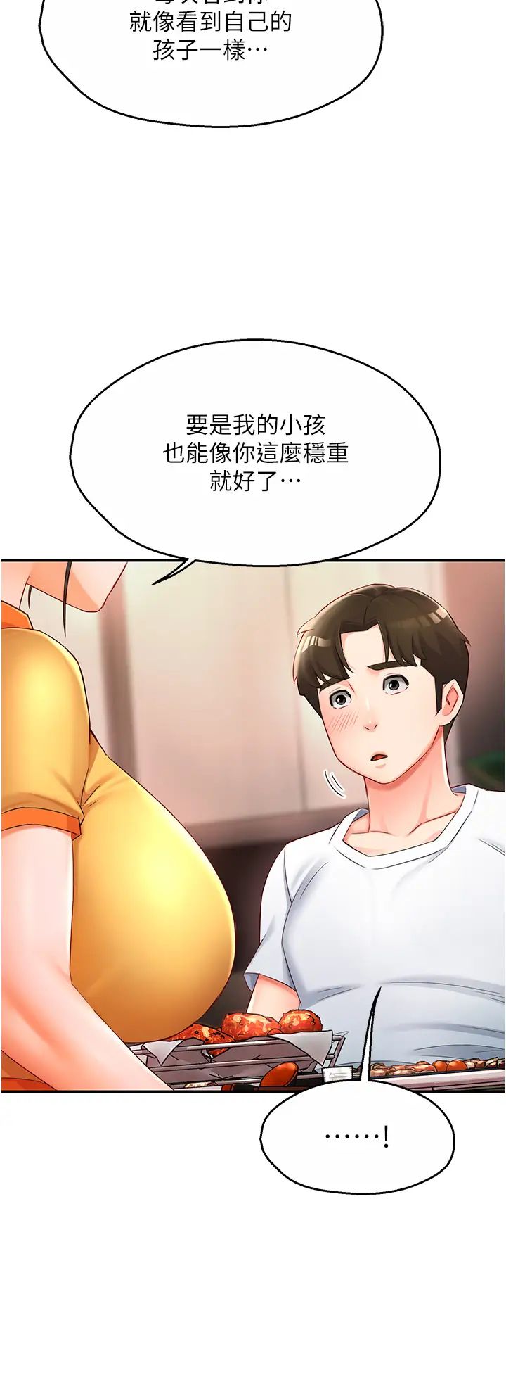 《痒乐多阿姨》漫画最新章节第4话 - 令人兴奋的生涩舌技免费下拉式在线观看章节第【12】张图片