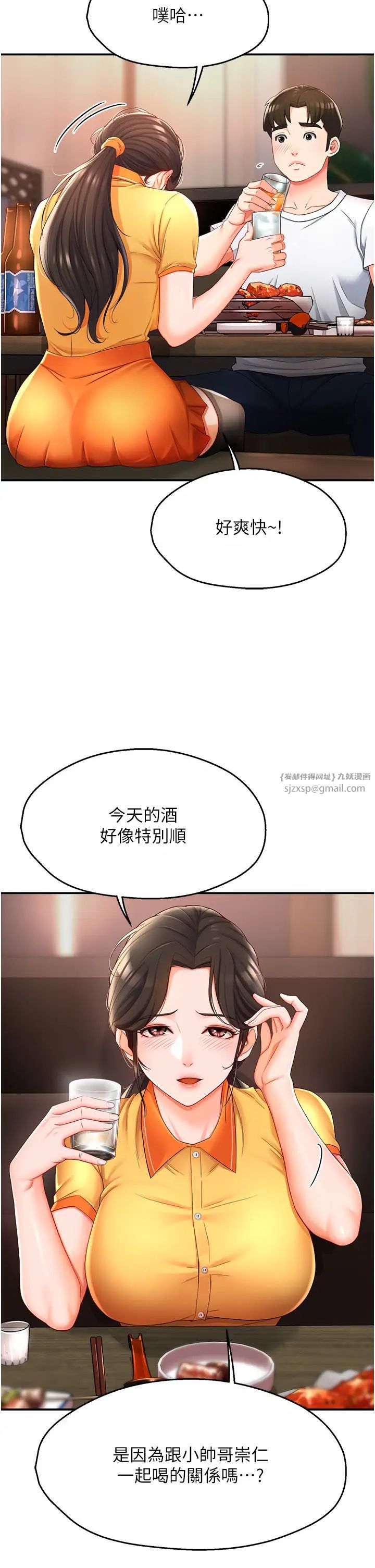 《痒乐多阿姨》漫画最新章节第4话 - 令人兴奋的生涩舌技免费下拉式在线观看章节第【5】张图片