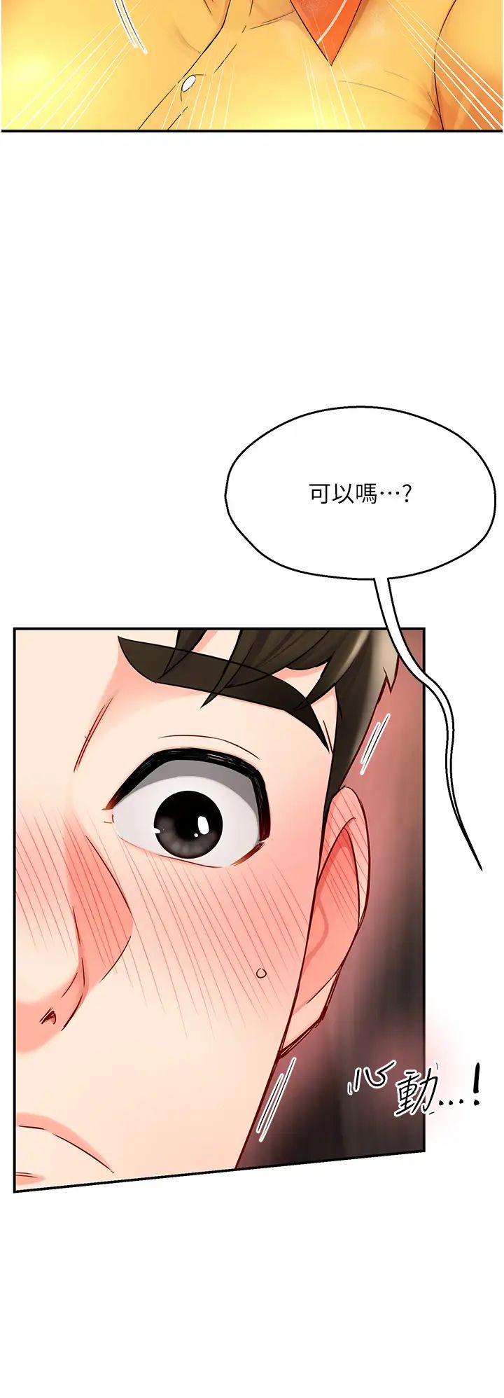 《痒乐多阿姨》漫画最新章节第4话 - 令人兴奋的生涩舌技免费下拉式在线观看章节第【31】张图片