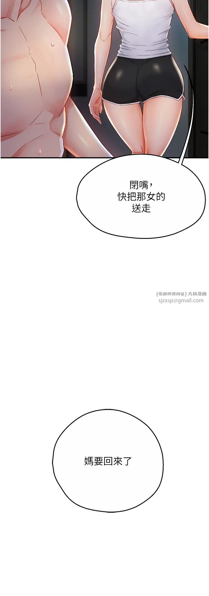 《痒乐多阿姨》漫画最新章节第4话 - 令人兴奋的生涩舌技免费下拉式在线观看章节第【53】张图片