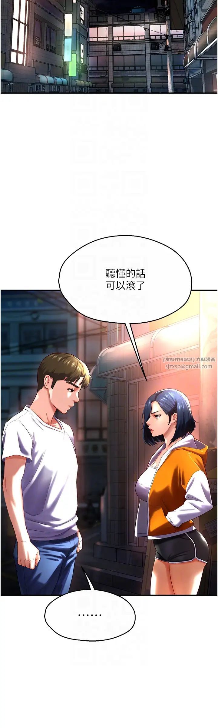 《痒乐多阿姨》漫画最新章节第5话 - 你上了我妈?!免费下拉式在线观看章节第【28】张图片