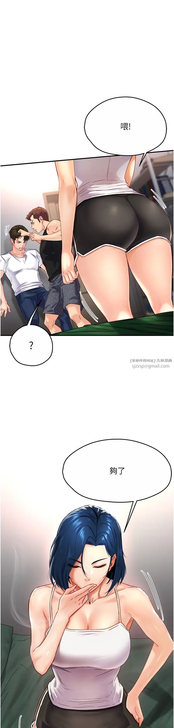 《痒乐多阿姨》漫画最新章节第5话 - 你上了我妈?!免费下拉式在线观看章节第【15】张图片