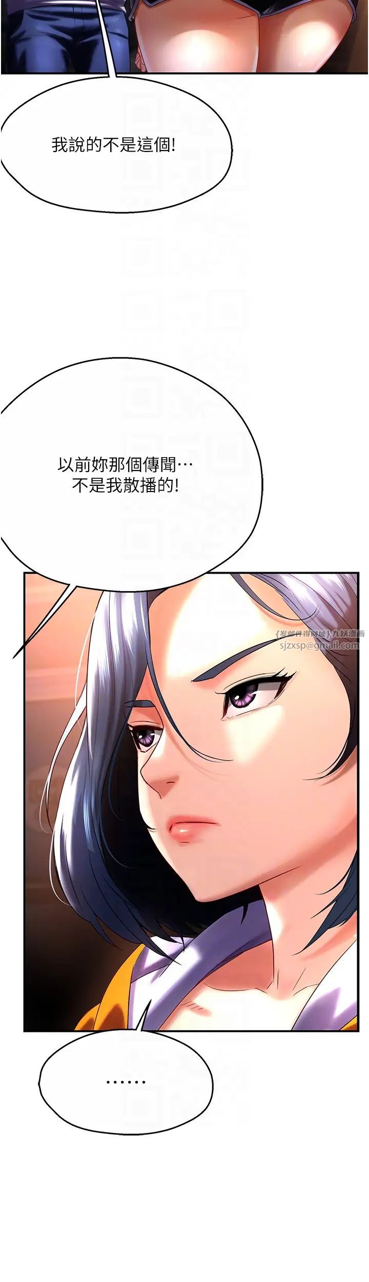 《痒乐多阿姨》漫画最新章节第5话 - 你上了我妈?!免费下拉式在线观看章节第【30】张图片