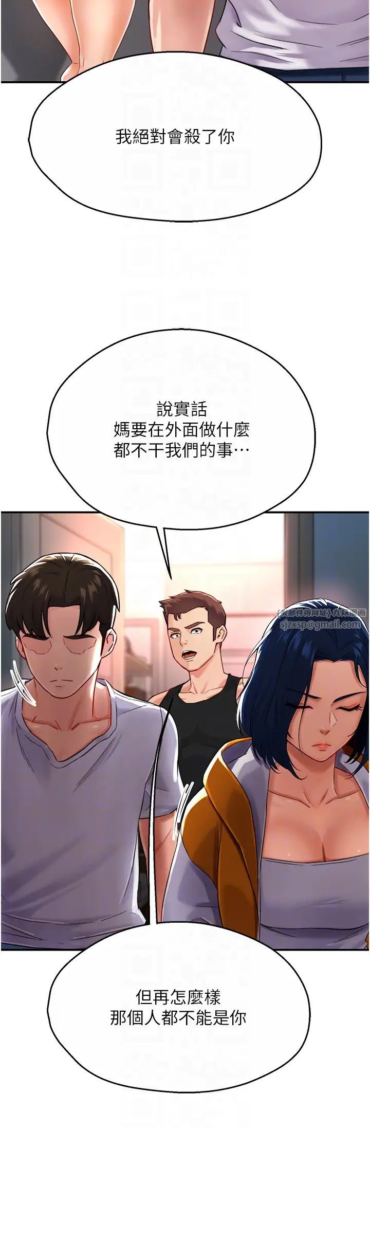 《痒乐多阿姨》漫画最新章节第5话 - 你上了我妈?!免费下拉式在线观看章节第【26】张图片